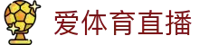 爱体育直播 - (中国)珠海爱体育直播工程机械公司欢迎您娱乐体验